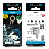 Крепление для подвесов  (1 компл.)