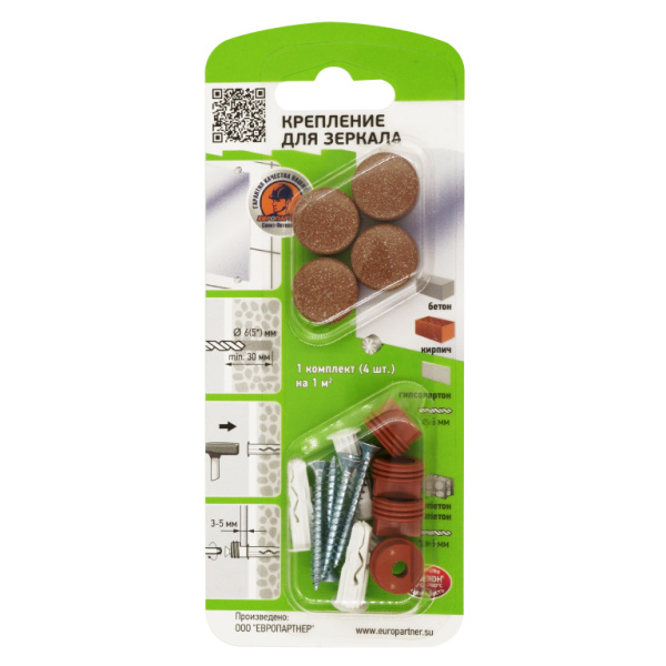 Крепление для зеркала D 18 мм пластик. коричневый гранит втулка + колпачок + дюбель + шуруп (4 шт.)