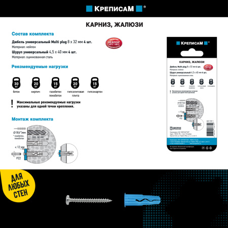 Крепление для карниза, жалюзи (1 компл.)