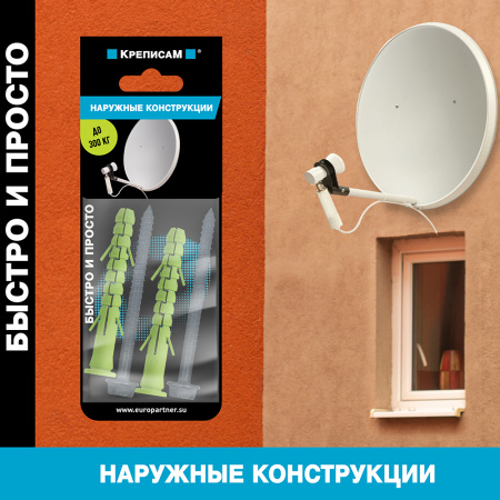 Крепление для наружных конструкций  (1 компл.)