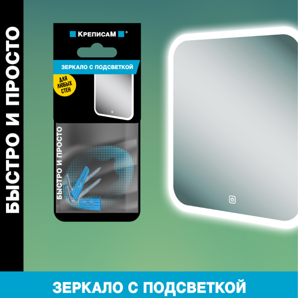 Крепление для зеркала с подсветкой (2 шт.)