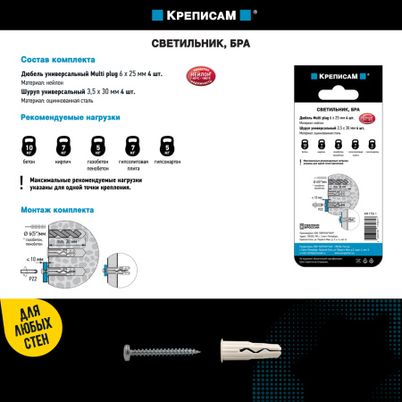 Крепление для светильника, бра