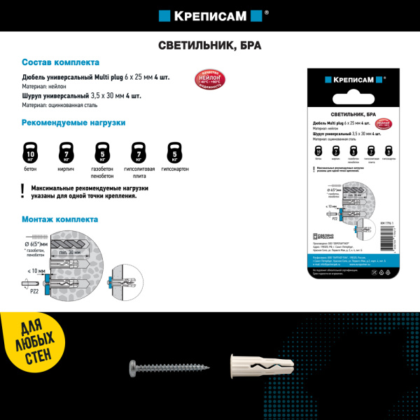 Крепление для светильника, бра