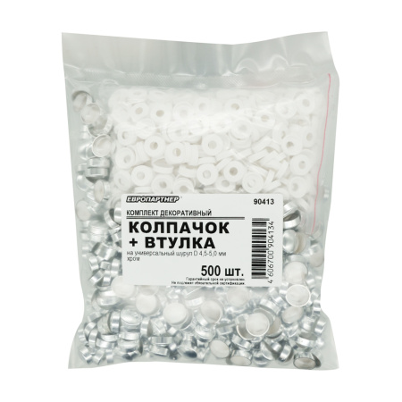 Колпачок декоративный D 14,5 мм на шуруп, хром, колпачок + втулка (500 шт.)