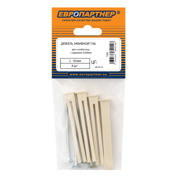 Забивной дюбель TAIL с шурупом 5x60 (4 шт.)
