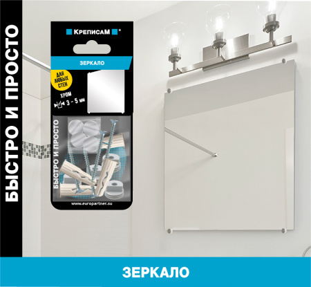 Крепление для зеркала хром, гладкое (1 компл.)