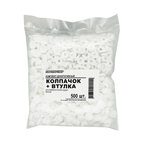 Колпачок декоративный D 12,5 мм на шуруп, белый, колпачок + втулка (500 шт.)