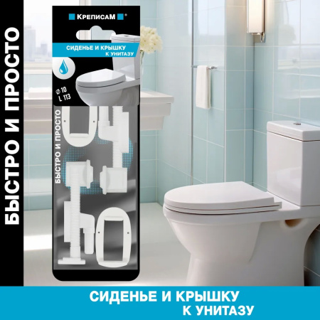 Крепление для сиденья и крышки унитаза №3 (d10*L113) (1 компл.)