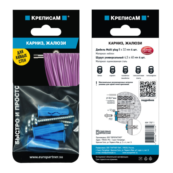 Крепление для карниза, жалюзи (1 компл.)