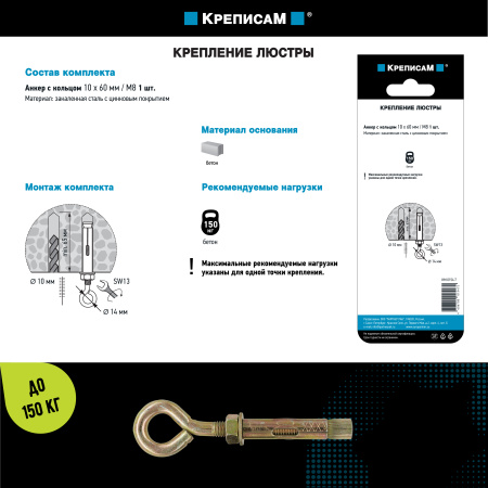 Крепление для люстры с кольцом  (1 шт.)