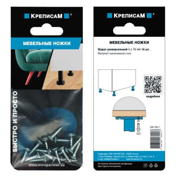 Крепление для ножек (16 шт.)
