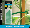 Подвязка растений многоразовая 120 мм (20 шт.)