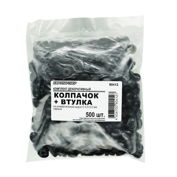 Колпачок декоративный D 14,5 мм на шуруп, черный, колпачок + втулка (500 шт.)