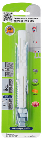 Комплект крепления бойлера PWB 200 ( 2 шт.)