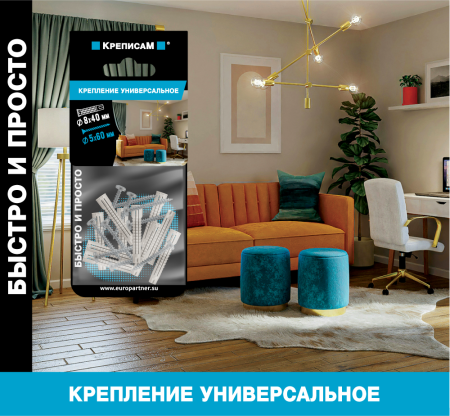 Комплект универсального крепления с шурупом 5x50 Zn полукругл. гол. (10 шт.)
