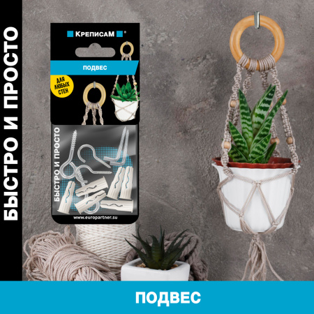 Крепление для подвесов  (1 компл.)