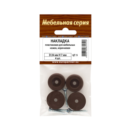 Накладка на мебельную ножку, коричневая (4 шт.)