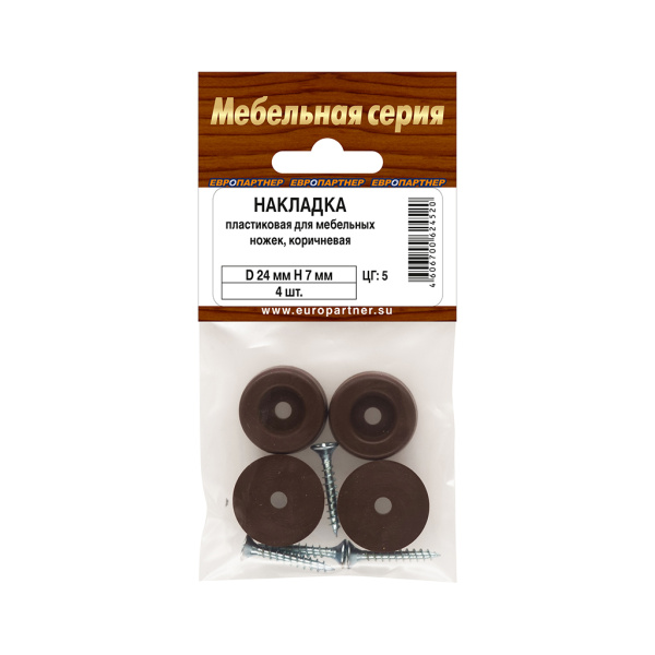 Накладка на мебельную ножку, коричневая (4 шт.)