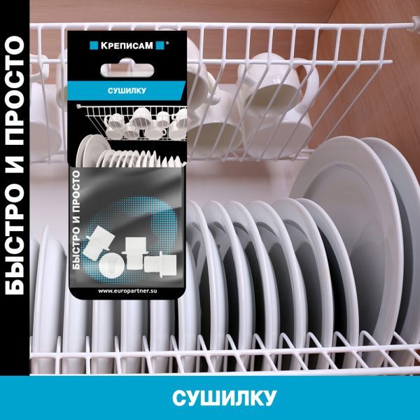 Крепление для сушилки (4 шт.)