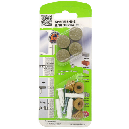 Крепление для зеркала D 18 мм пластик. зеленый гранит втулка + колпачок + дюбель + шуруп (4 шт.)