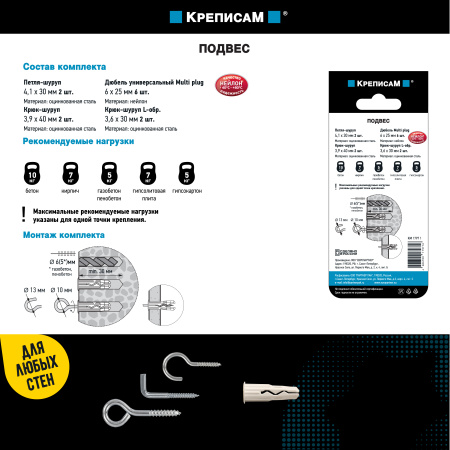 Крепление для подвесов  (1 компл.)
