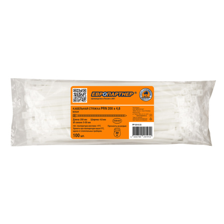 PRN 200x4.8 (100 шт.)